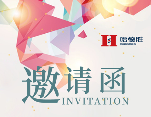 2019亞洲國際標簽印刷展覽會 ‖ 期待您的到來！